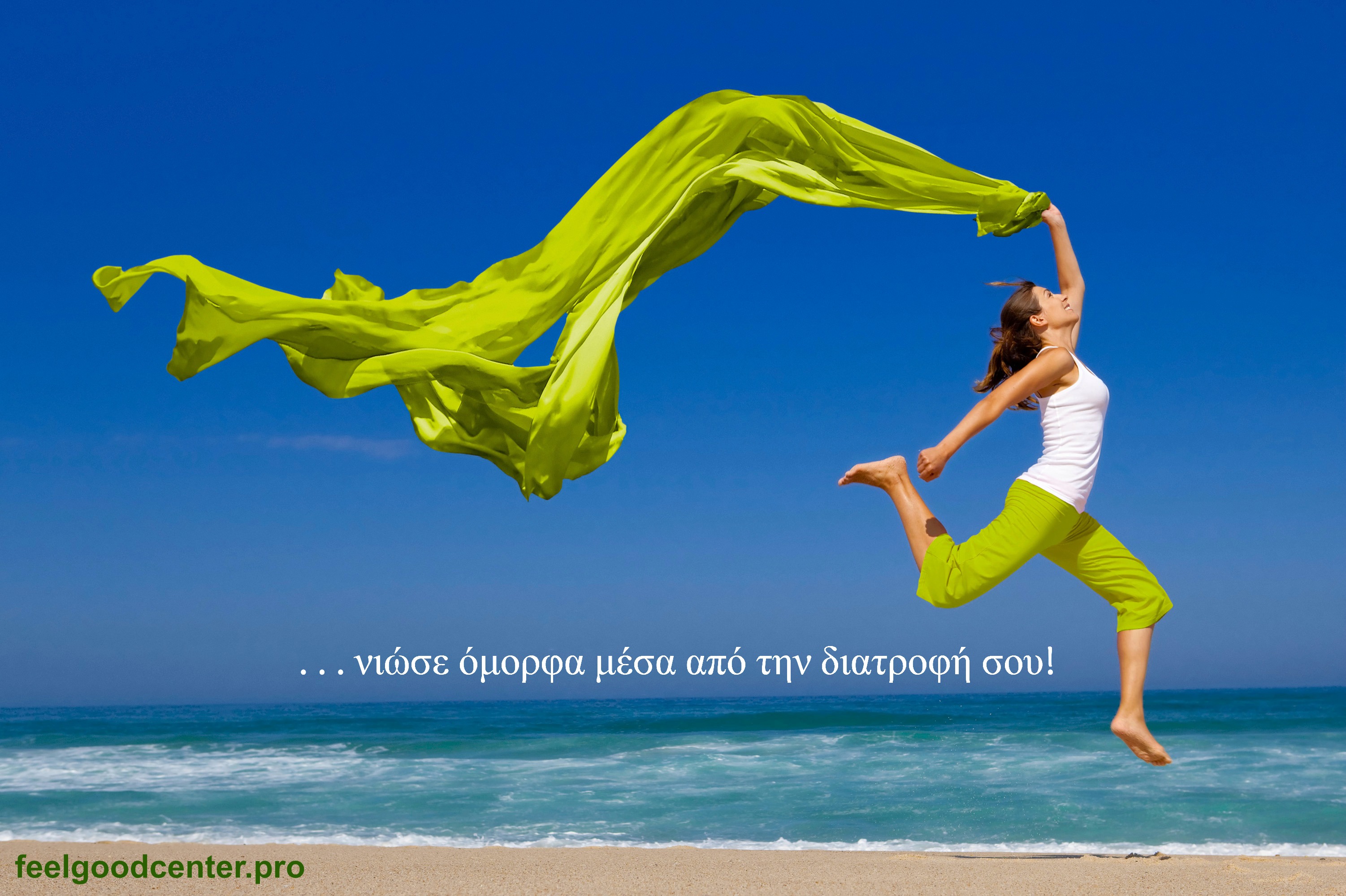 Η φιλοσοφία μας